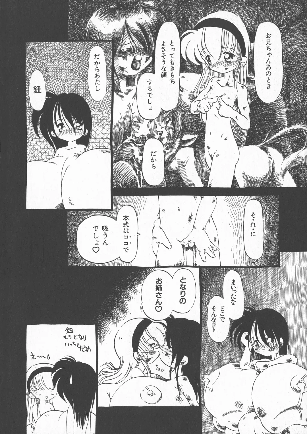 [Horihone Saizou] Gesuigai Shinsou-ban Nigo Aka Fhentai - Page 21