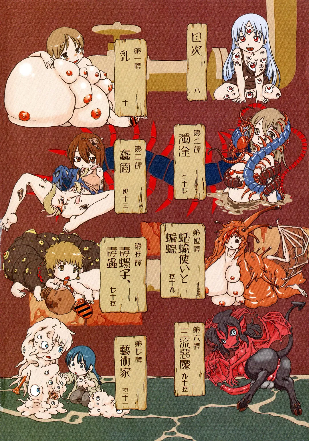 [Horihone Saizou] Gesuigai Shinsou-ban Nigo Aka Fhentai - Page 3