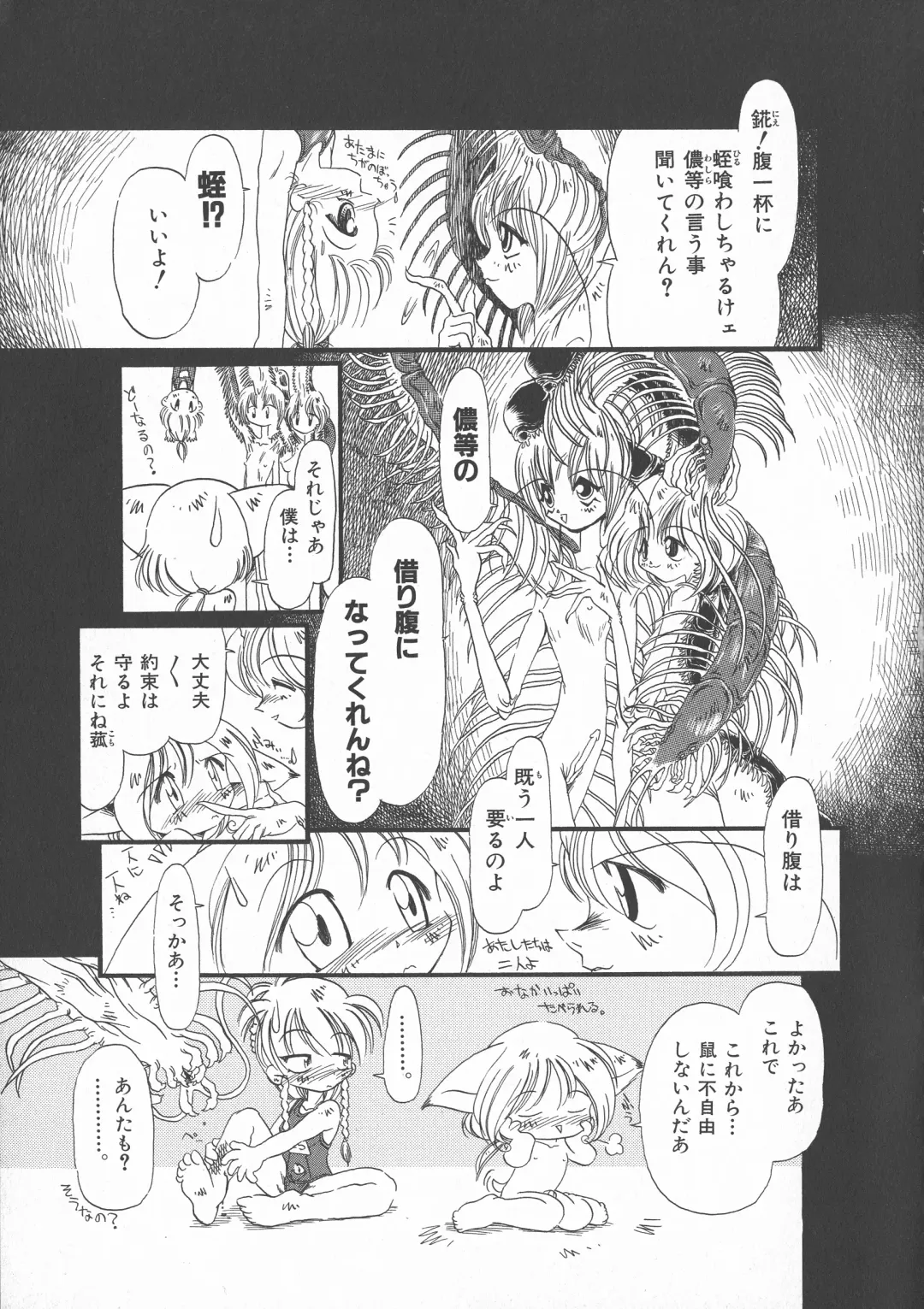 [Horihone Saizou] Gesuigai Shinsou-ban Nigo Aka Fhentai - Page 30