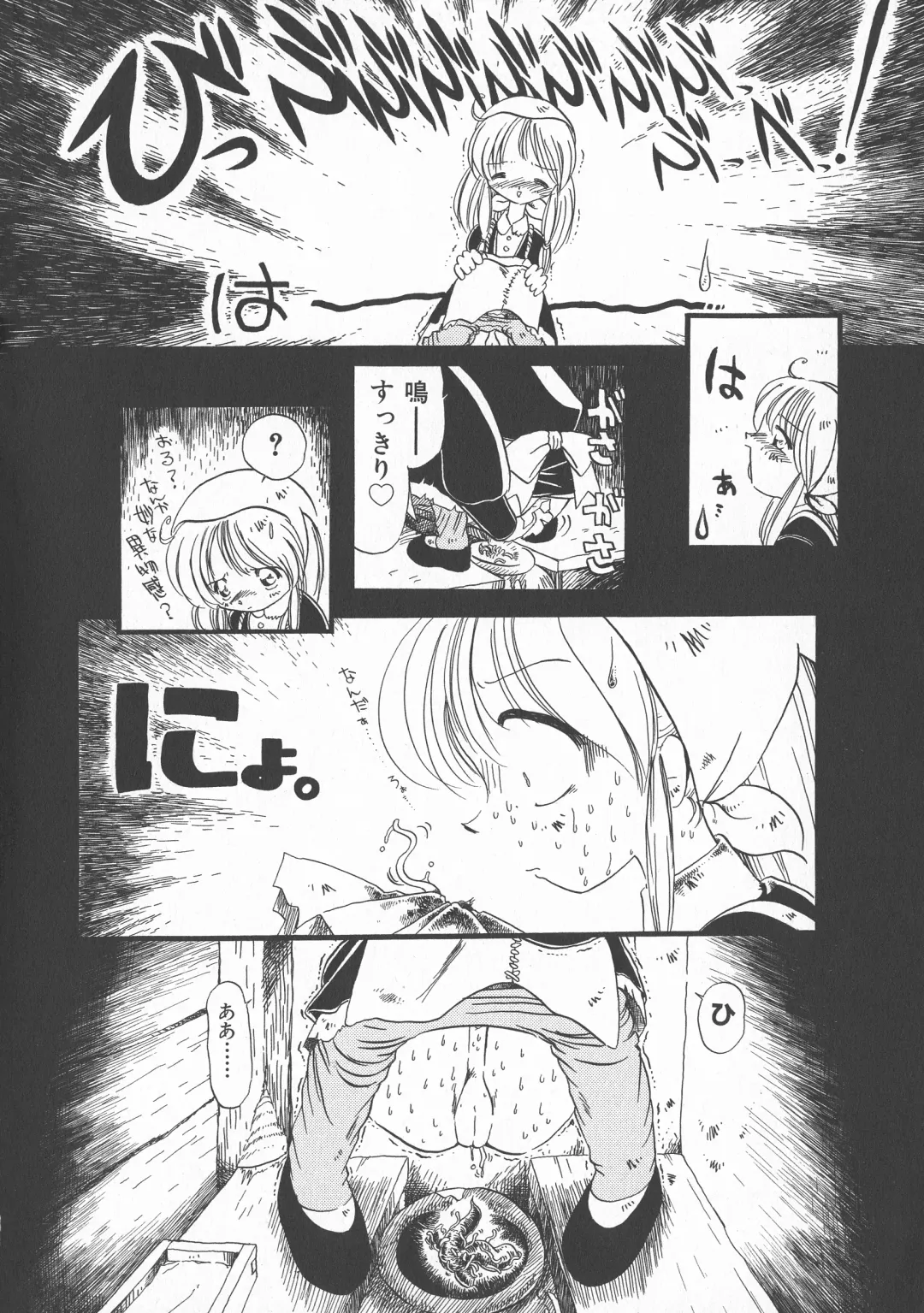 [Horihone Saizou] Gesuigai Shinsou-ban Nigo Aka Fhentai - Page 43