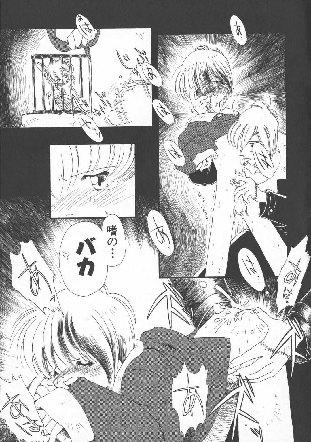 [Horihone Saizou] Gesuigai Shinsou-ban Nigo Aka Fhentai - Page 60