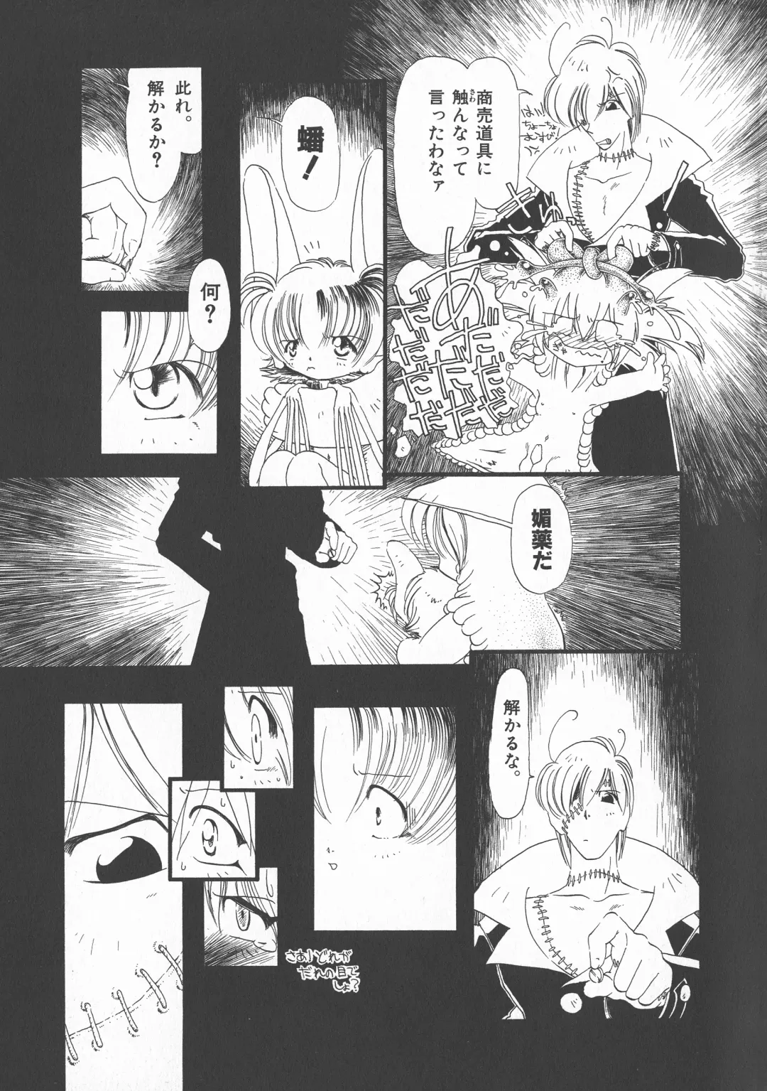 [Horihone Saizou] Gesuigai Shinsou-ban Nigo Aka Fhentai - Page 64