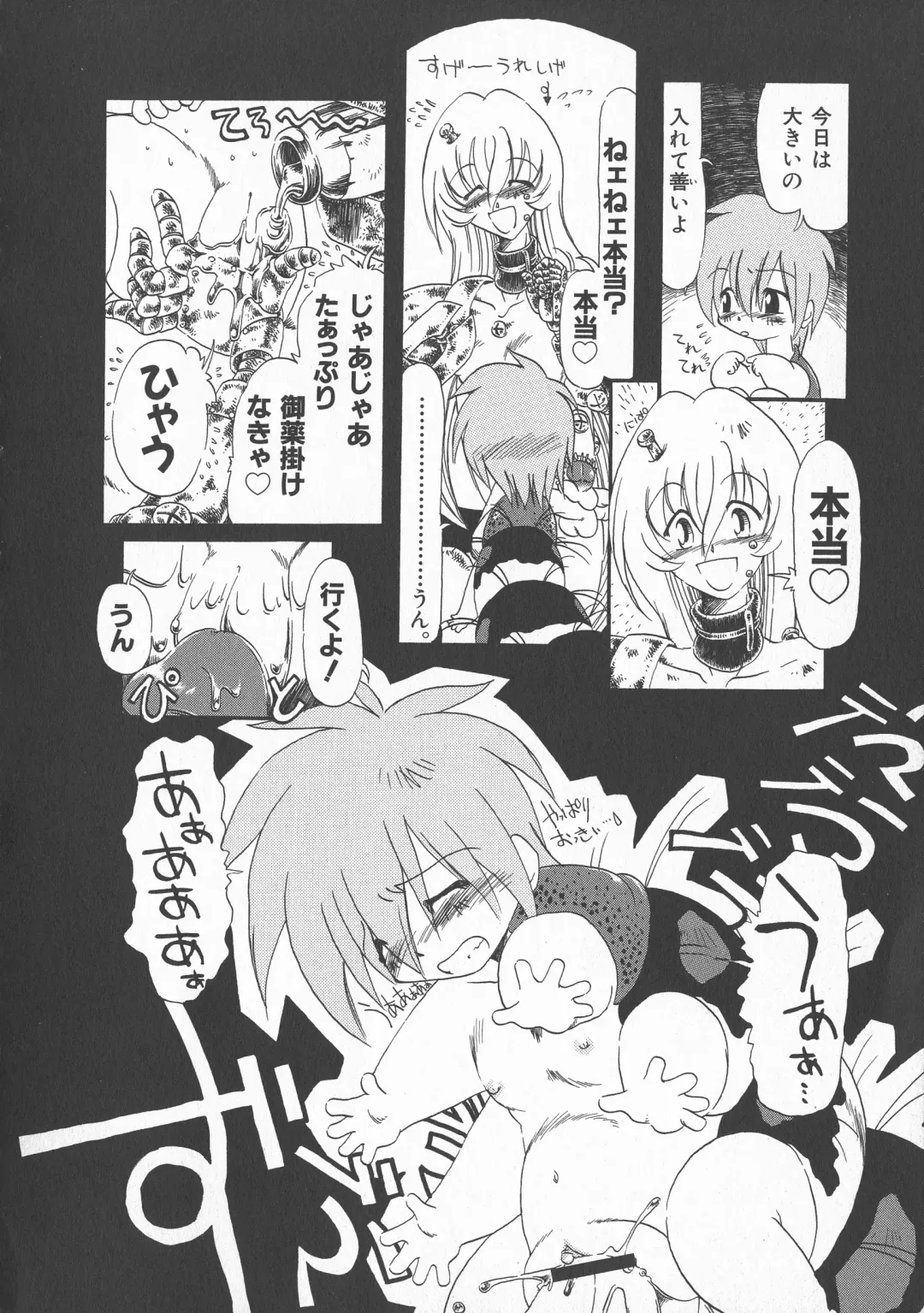 [Horihone Saizou] Gesuigai Shinsou-ban Nigo Aka Fhentai - Page 83