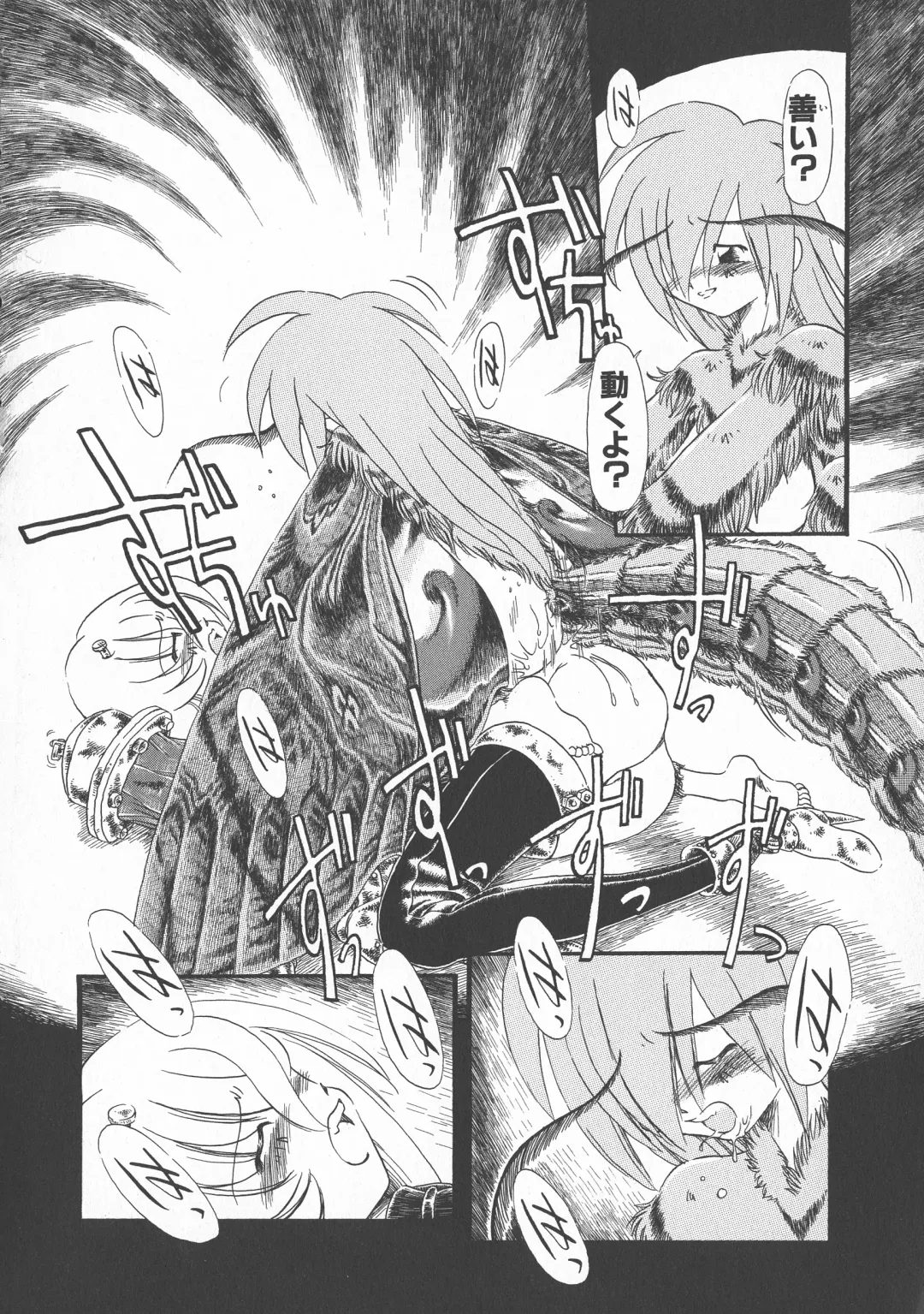 [Horihone Saizou] Gesuigai Shinsou-ban Nigo Aka Fhentai - Page 89