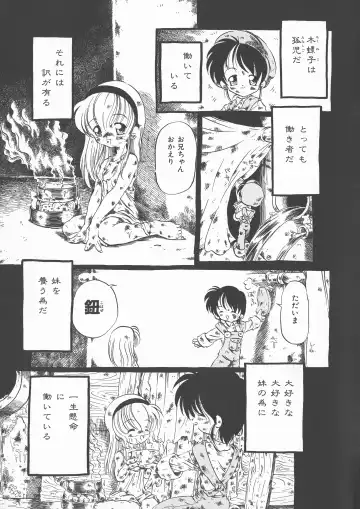 [Horihone Saizou] Gesuigai Shinsou-ban Nigo Aka Fhentai - Page 10