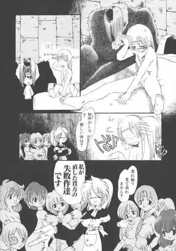 [Horihone Saizou] Gesuigai Shinsou-ban Nigo Aka Fhentai - Page 113