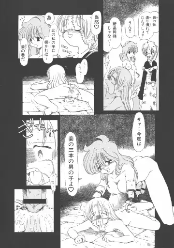 [Horihone Saizou] Gesuigai Shinsou-ban Nigo Aka Fhentai - Page 115