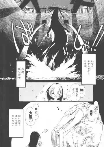 [Horihone Saizou] Gesuigai Shinsou-ban Nigo Aka Fhentai - Page 125