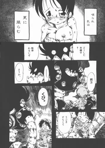 [Horihone Saizou] Gesuigai Shinsou-ban Nigo Aka Fhentai - Page 13