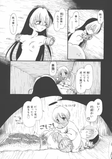 [Horihone Saizou] Gesuigai Shinsou-ban Nigo Aka Fhentai - Page 134