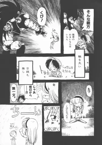[Horihone Saizou] Gesuigai Shinsou-ban Nigo Aka Fhentai - Page 14