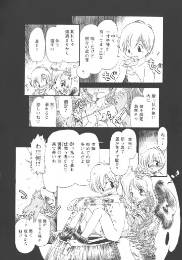 [Horihone Saizou] Gesuigai Shinsou-ban Nigo Aka Fhentai - Page 149