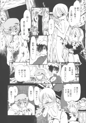 [Horihone Saizou] Gesuigai Shinsou-ban Nigo Aka Fhentai - Page 152