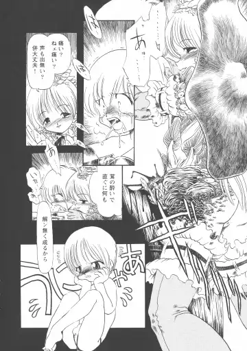 [Horihone Saizou] Gesuigai Shinsou-ban Nigo Aka Fhentai - Page 153