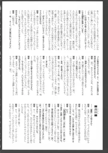 [Horihone Saizou] Gesuigai Shinsou-ban Nigo Aka Fhentai - Page 177