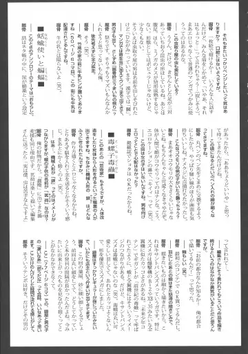 [Horihone Saizou] Gesuigai Shinsou-ban Nigo Aka Fhentai - Page 178