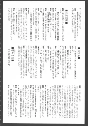 [Horihone Saizou] Gesuigai Shinsou-ban Nigo Aka Fhentai - Page 179