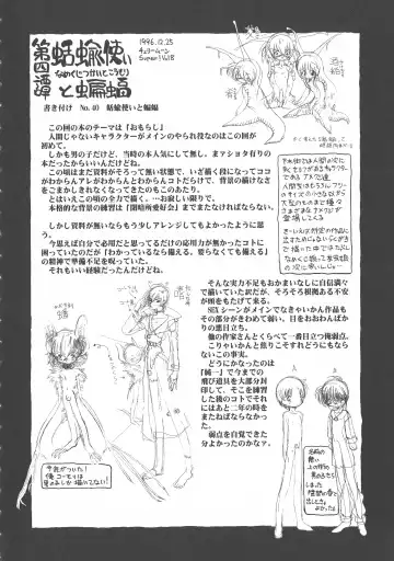 [Horihone Saizou] Gesuigai Shinsou-ban Nigo Aka Fhentai - Page 185