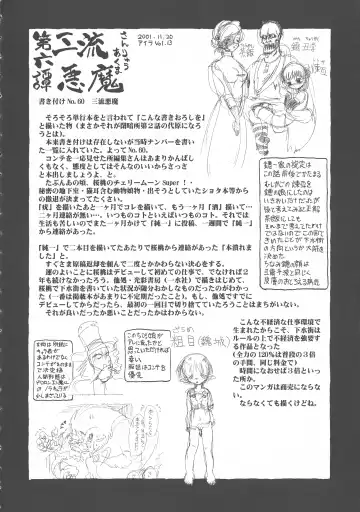 [Horihone Saizou] Gesuigai Shinsou-ban Nigo Aka Fhentai - Page 187