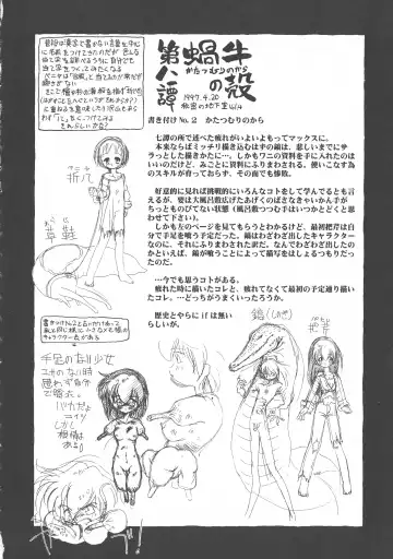 [Horihone Saizou] Gesuigai Shinsou-ban Nigo Aka Fhentai - Page 189