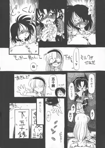 [Horihone Saizou] Gesuigai Shinsou-ban Nigo Aka Fhentai - Page 19