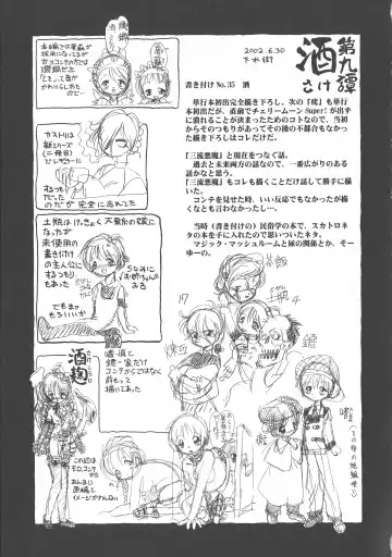 [Horihone Saizou] Gesuigai Shinsou-ban Nigo Aka Fhentai - Page 190