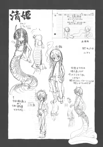 [Horihone Saizou] Gesuigai Shinsou-ban Nigo Aka Fhentai - Page 195