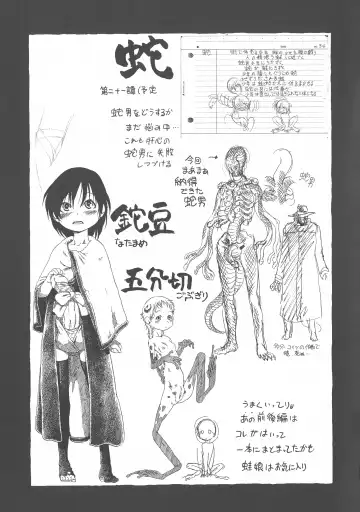 [Horihone Saizou] Gesuigai Shinsou-ban Nigo Aka Fhentai - Page 196