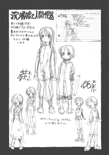 [Horihone Saizou] Gesuigai Shinsou-ban Nigo Aka Fhentai - Page 201