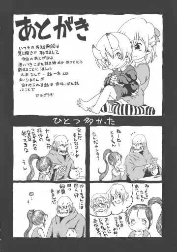 [Horihone Saizou] Gesuigai Shinsou-ban Nigo Aka Fhentai - Page 207