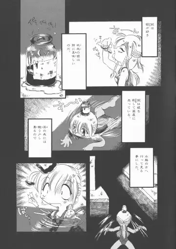 [Horihone Saizou] Gesuigai Shinsou-ban Nigo Aka Fhentai - Page 26