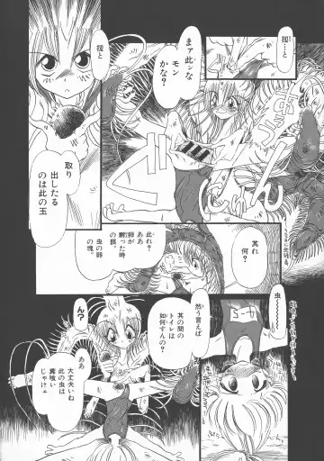 [Horihone Saizou] Gesuigai Shinsou-ban Nigo Aka Fhentai - Page 33