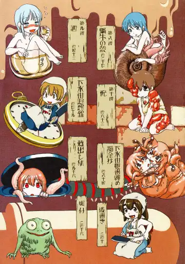 [Horihone Saizou] Gesuigai Shinsou-ban Nigo Aka Fhentai - Page 4