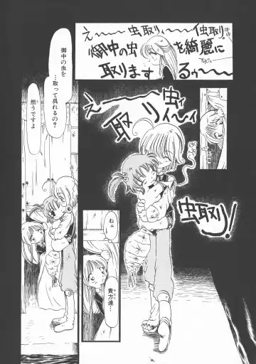 [Horihone Saizou] Gesuigai Shinsou-ban Nigo Aka Fhentai - Page 49