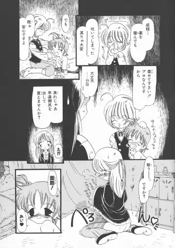 [Horihone Saizou] Gesuigai Shinsou-ban Nigo Aka Fhentai - Page 50