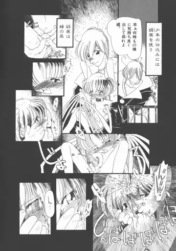 [Horihone Saizou] Gesuigai Shinsou-ban Nigo Aka Fhentai - Page 59