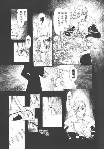 [Horihone Saizou] Gesuigai Shinsou-ban Nigo Aka Fhentai - Page 64