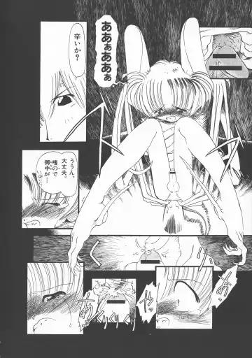 [Horihone Saizou] Gesuigai Shinsou-ban Nigo Aka Fhentai - Page 67