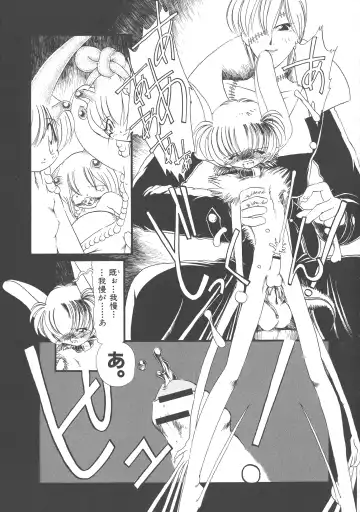 [Horihone Saizou] Gesuigai Shinsou-ban Nigo Aka Fhentai - Page 68