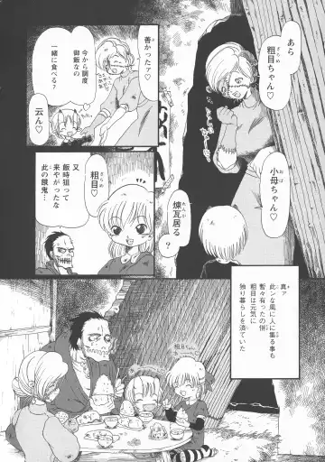 [Horihone Saizou] Gesuigai Shinsou-ban Nigo Aka Fhentai - Page 95