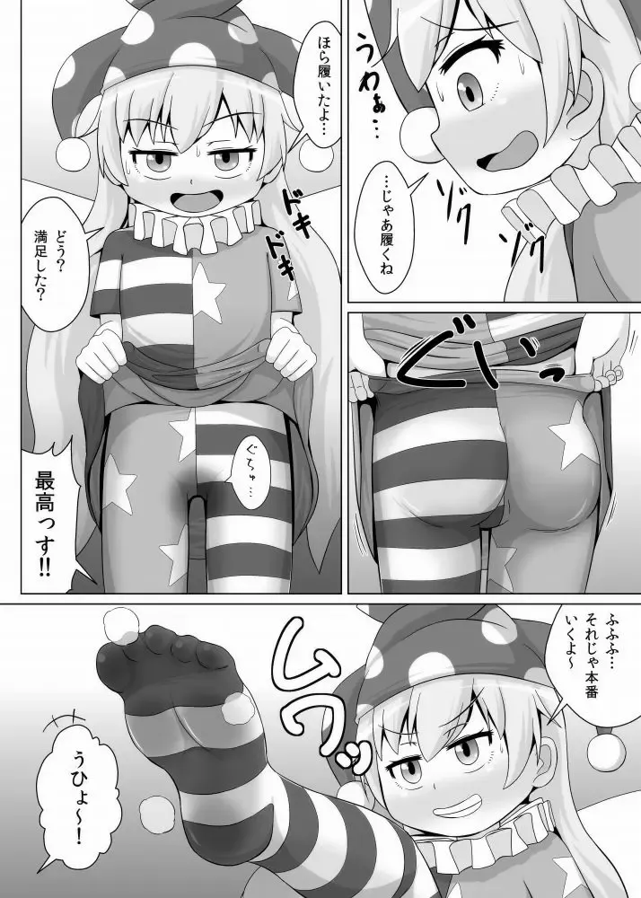 [Haiiroguma] Tights Jigoku Fhentai - Page 13