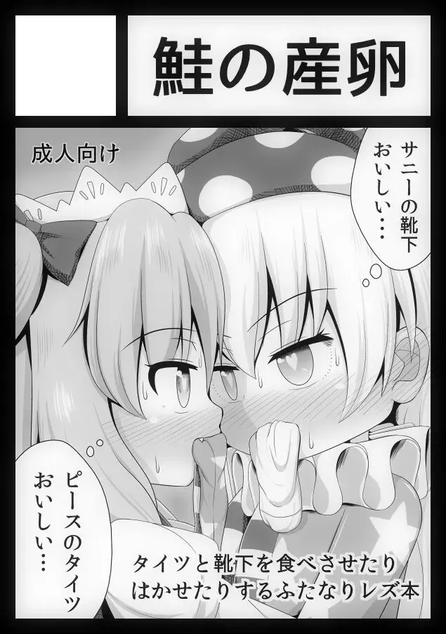 [Haiiroguma] Tights Jigoku Fhentai - Page 19