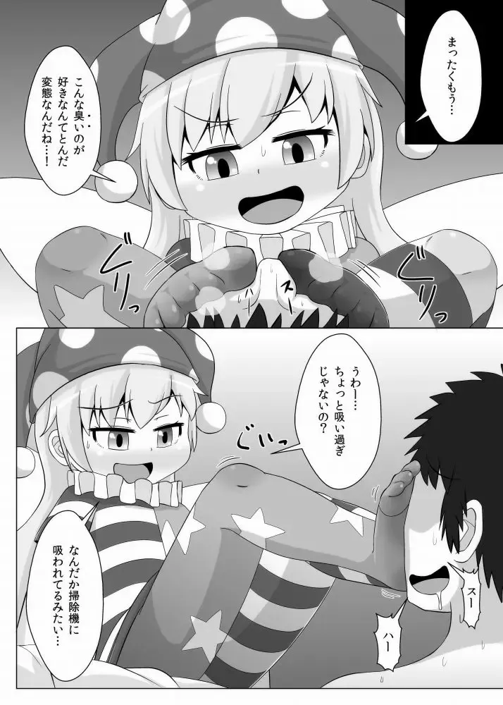 [Haiiroguma] Tights Jigoku Fhentai - Page 5