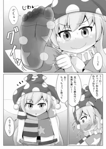 [Haiiroguma] Tights Jigoku Fhentai - Page 11