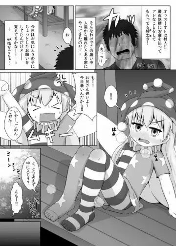 [Haiiroguma] Tights Jigoku Fhentai - Page 2