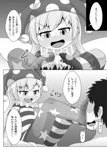 [Haiiroguma] Tights Jigoku Fhentai - Page 5