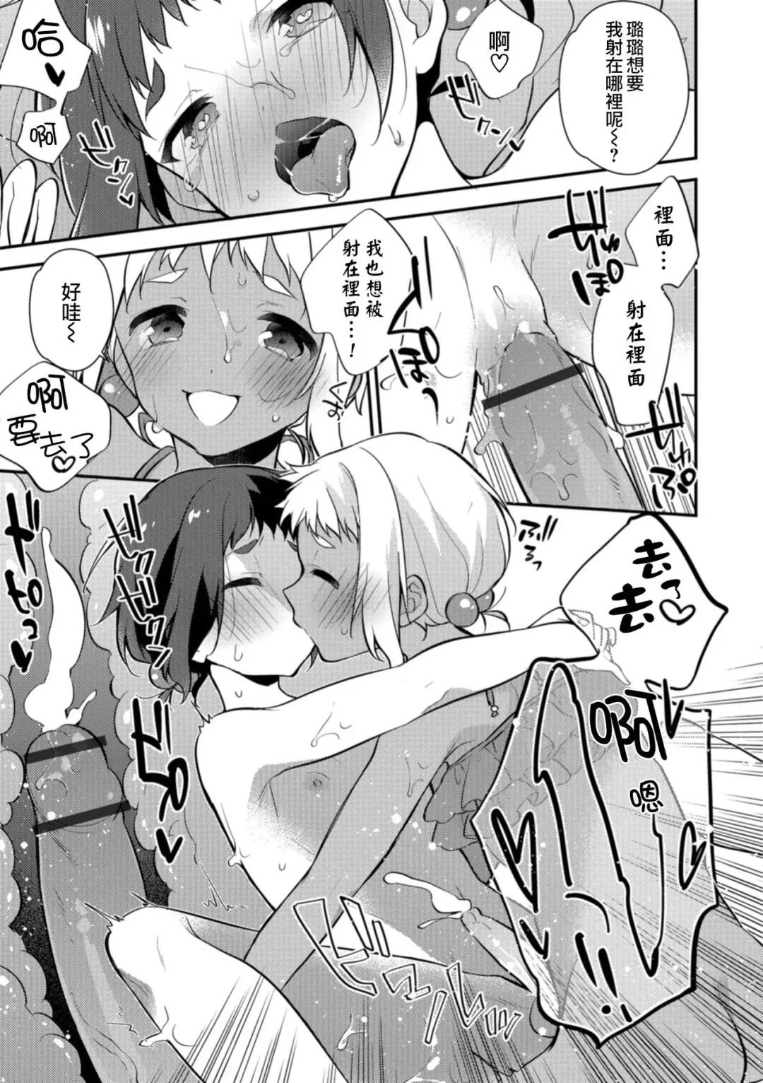 [Minase Seri] Melty Nuts Milk in SUMMER Fhentai - Page 13