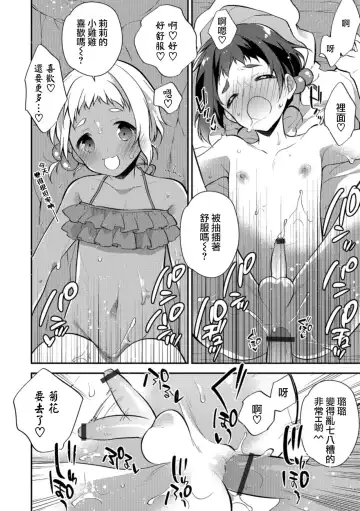 [Minase Seri] Melty Nuts Milk in SUMMER Fhentai - Page 12