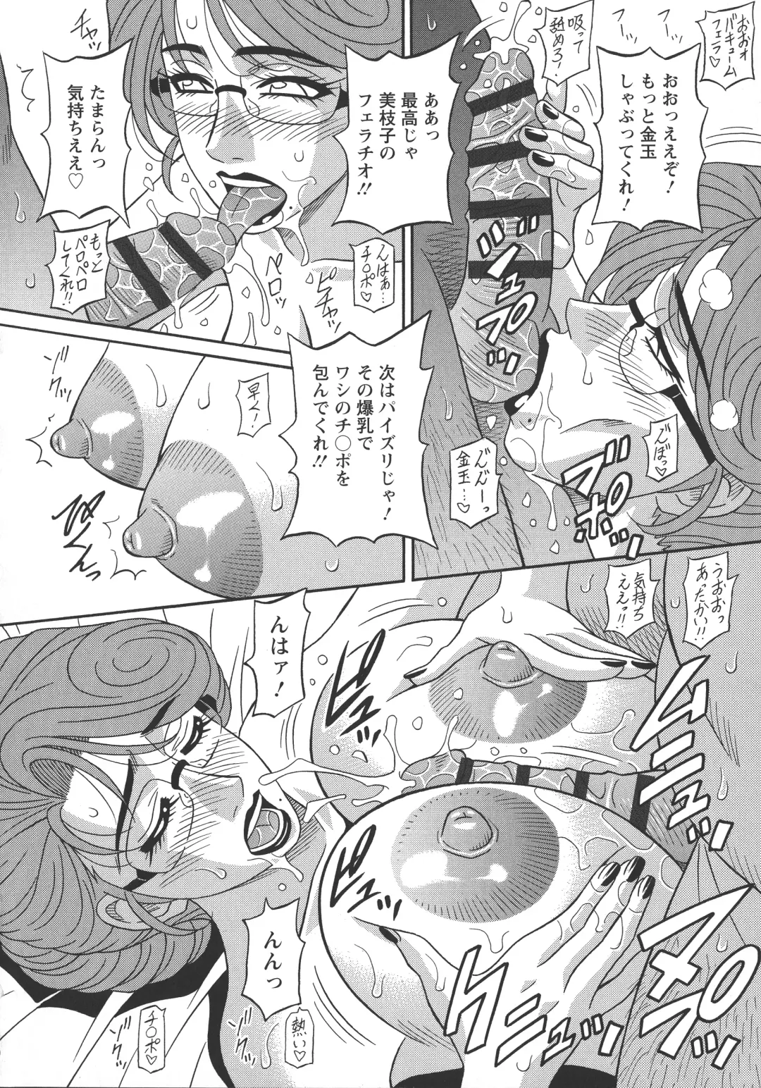 [Ozaki Akira] Hitozuma Inran Sousenkyo Fhentai - Page 122