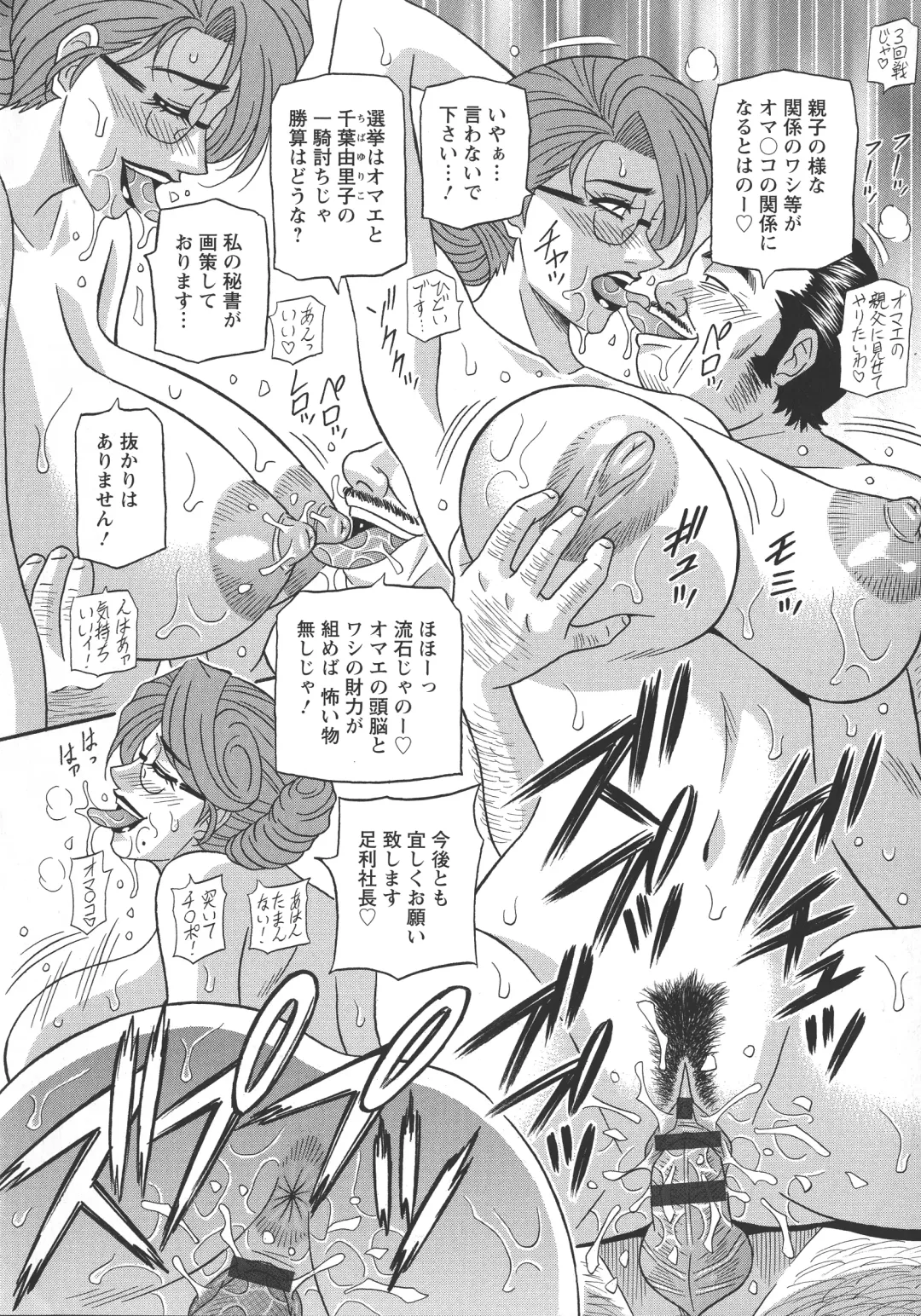 [Ozaki Akira] Hitozuma Inran Sousenkyo Fhentai - Page 124